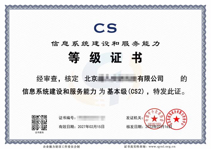廣東省信息系統集成及服務資質證書辦理全攻略 找資力企服就對了！